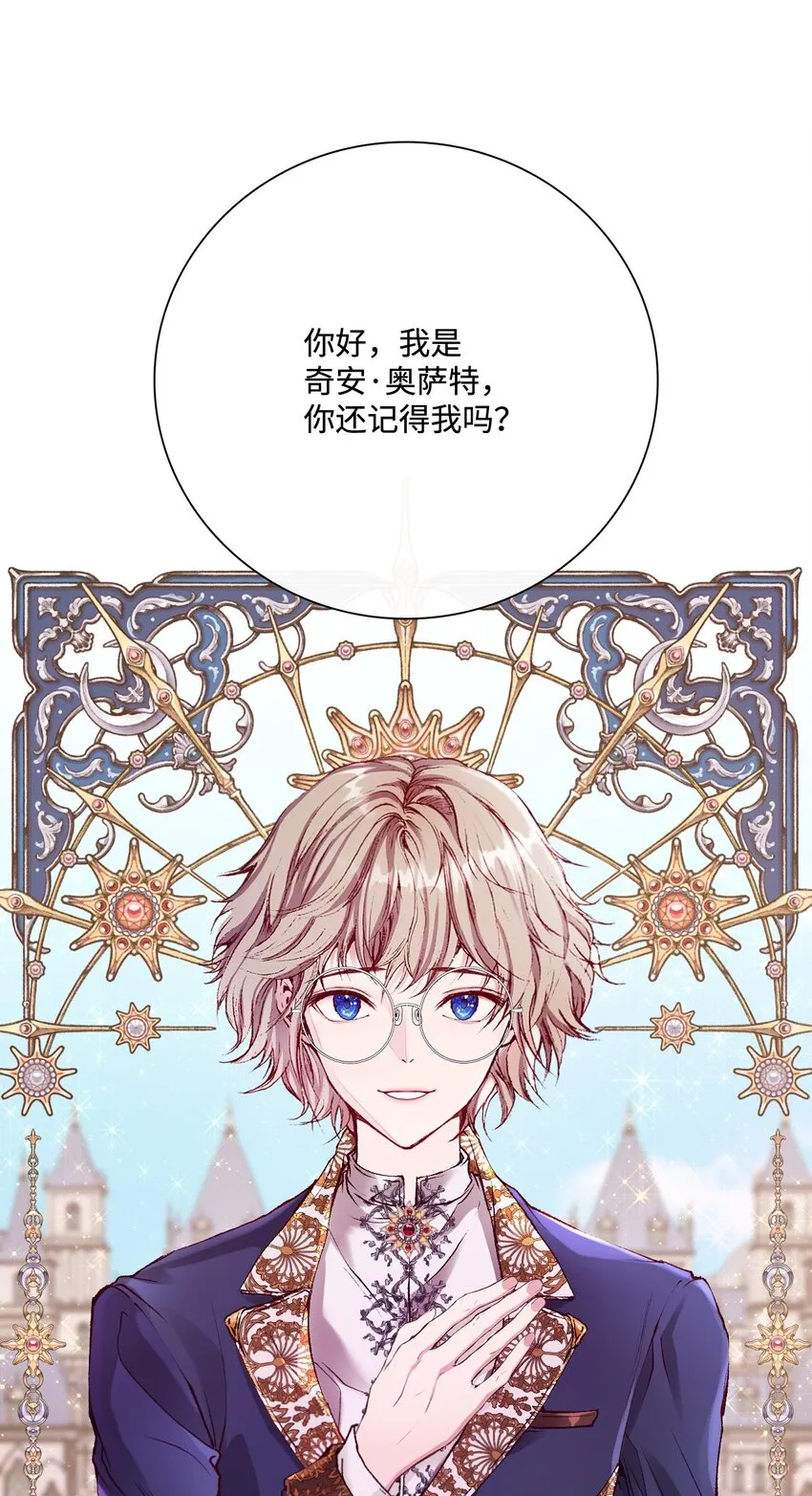 69 上课风波 第15页