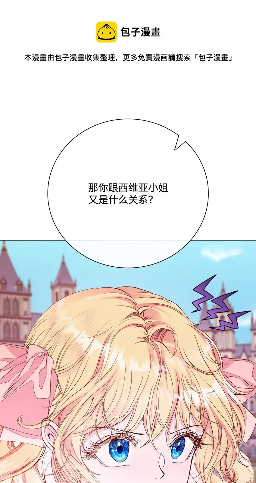 69 上课风波 第21页