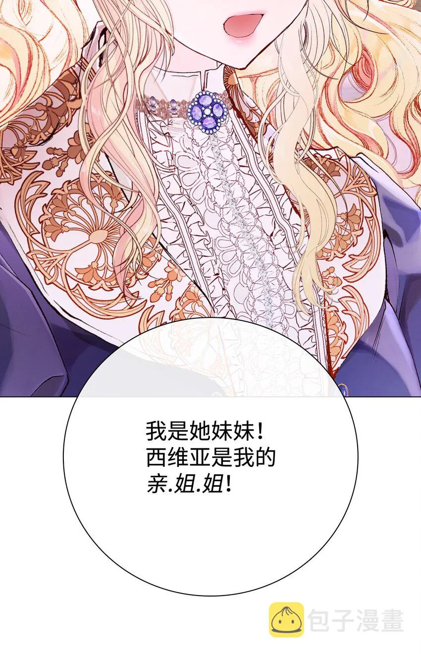 69 上课风波 第22页