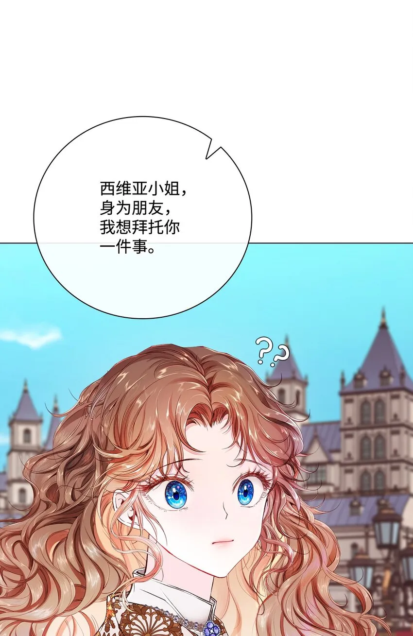 69 上课风波 第24页