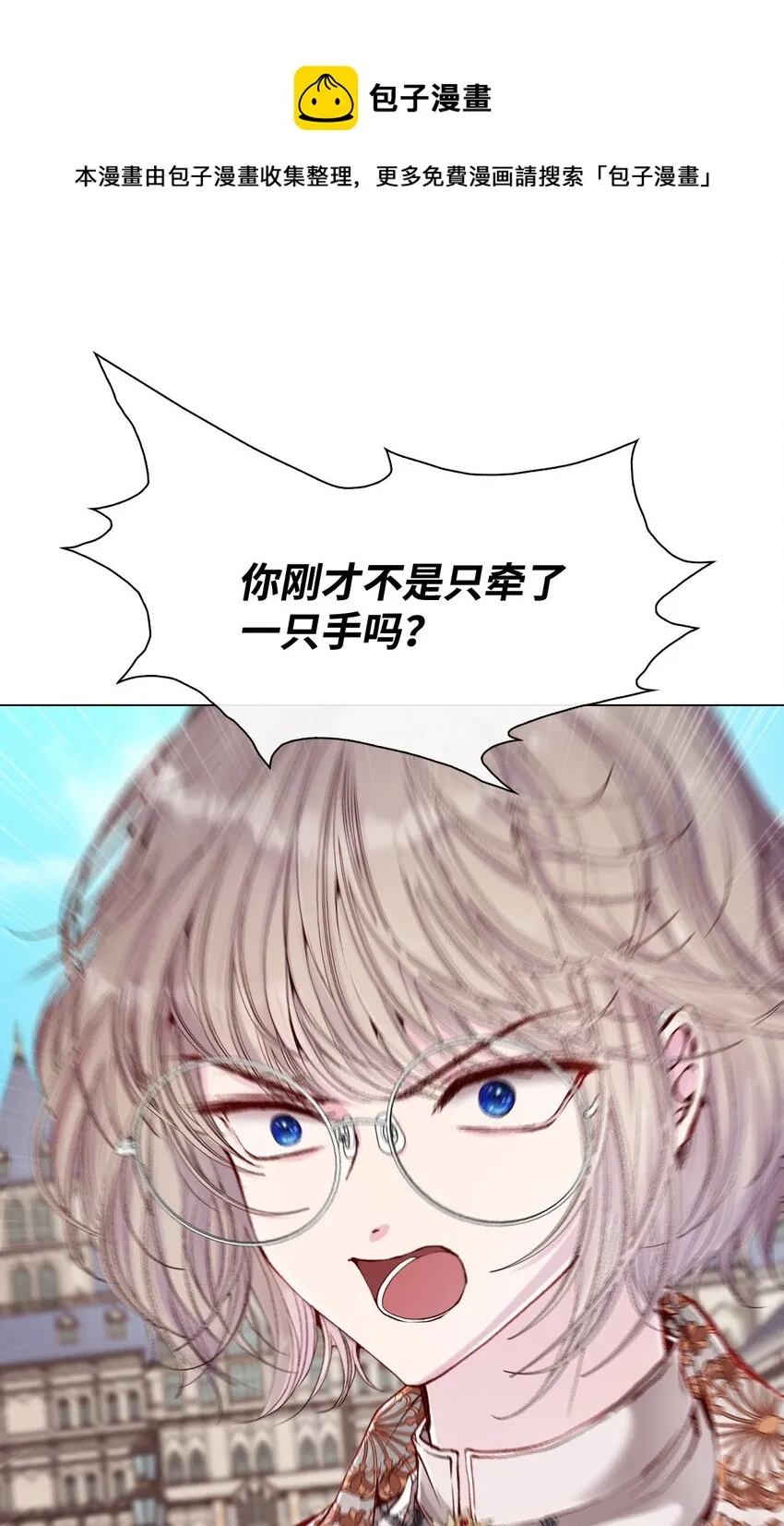 69 上课风波 第29页