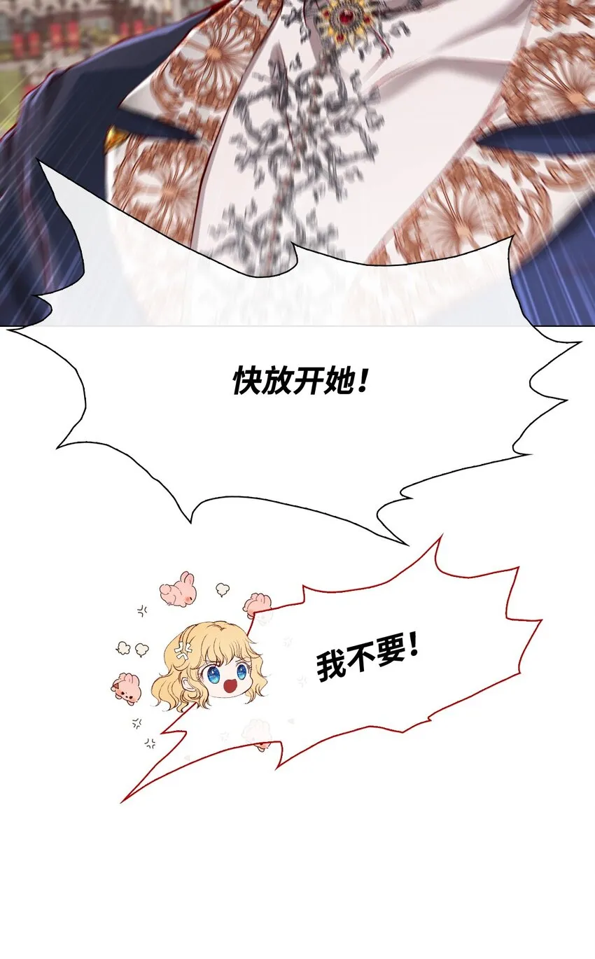 69 上课风波 第30页