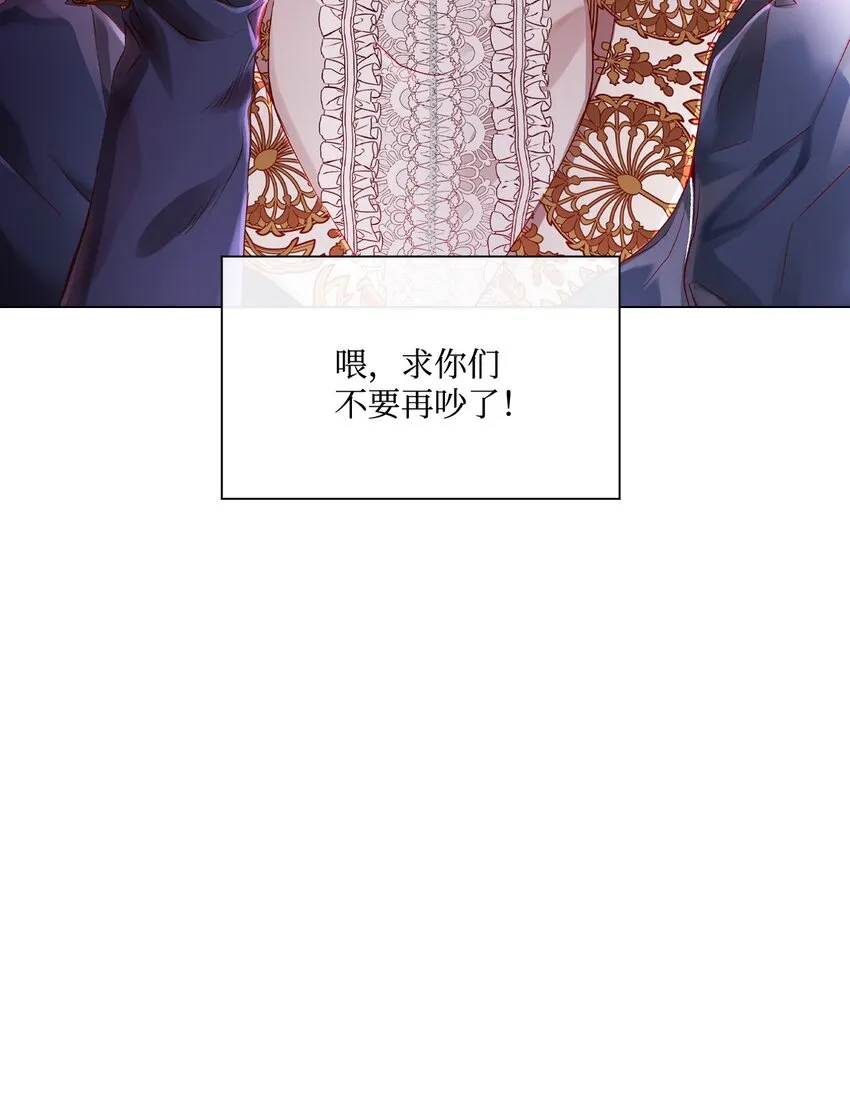 69 上课风波 第32页