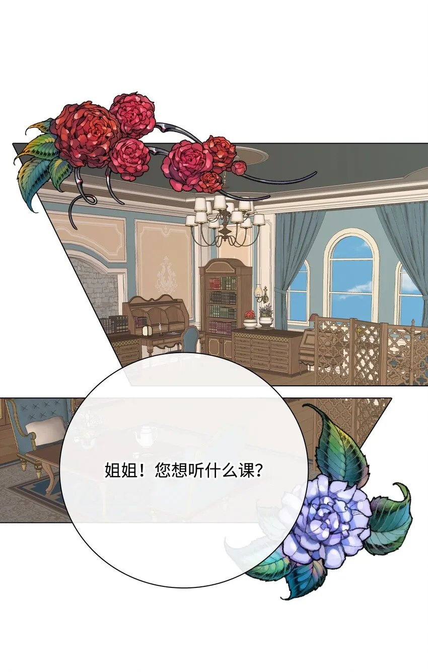69 上课风波 第34页