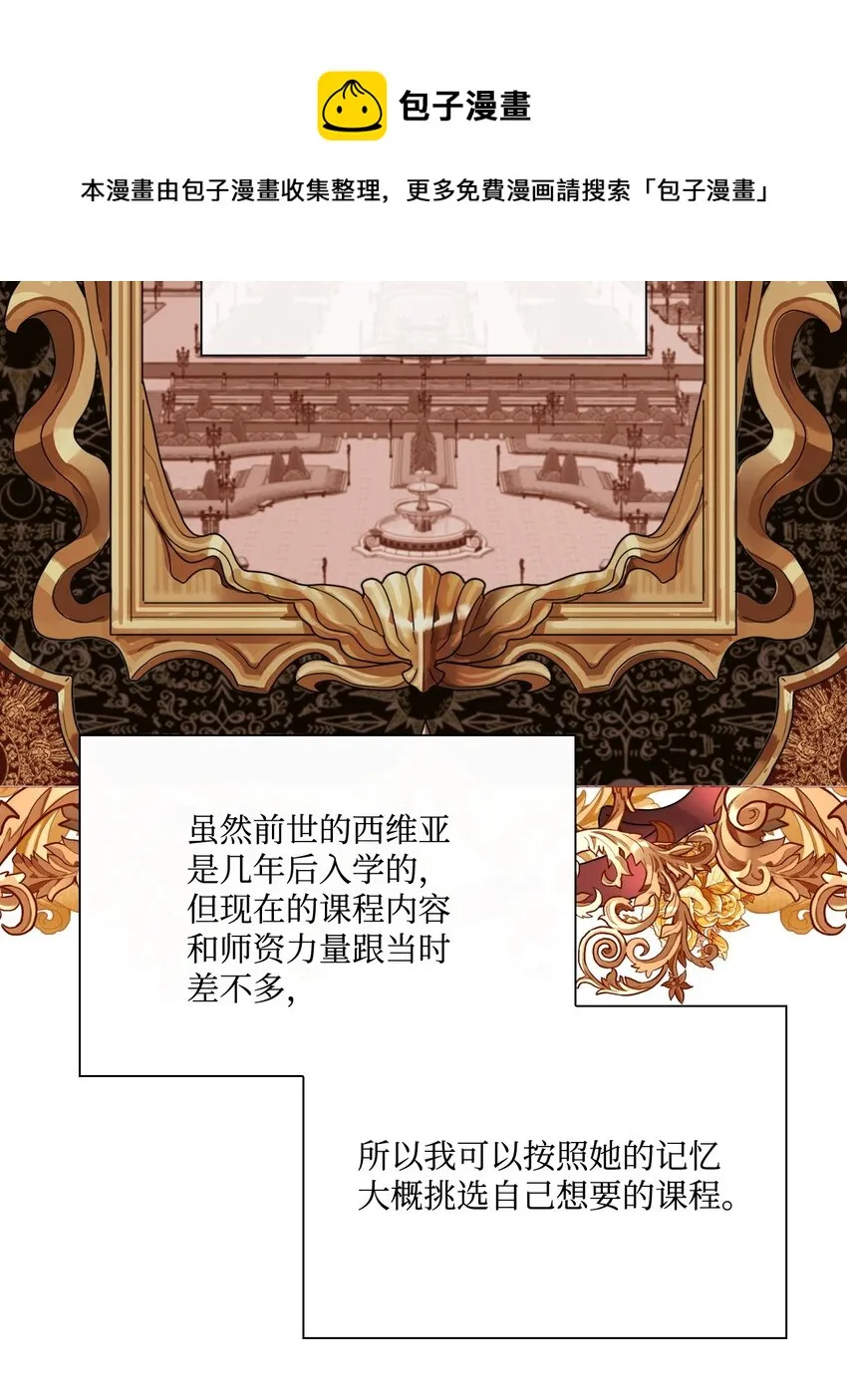 69 上课风波 第37页