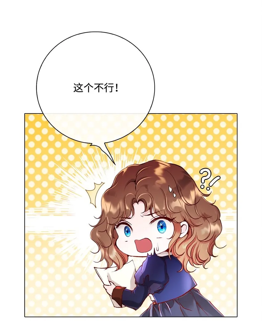 69 上课风波 第39页