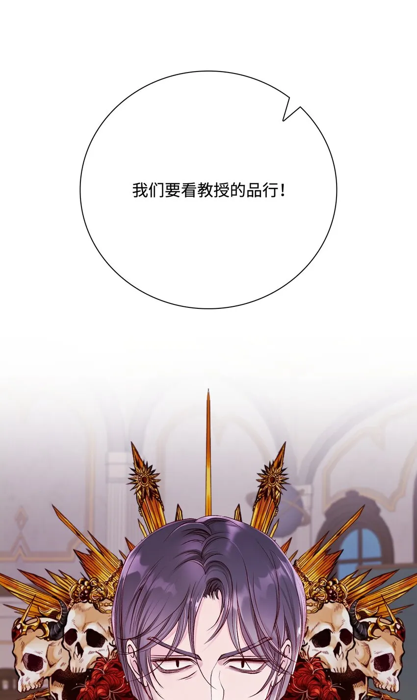 69 上课风波 第42页