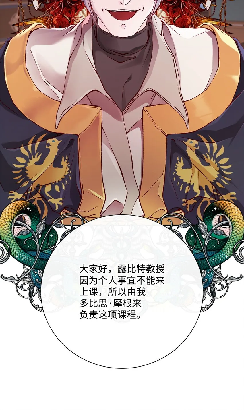 69 上课风波 第43页