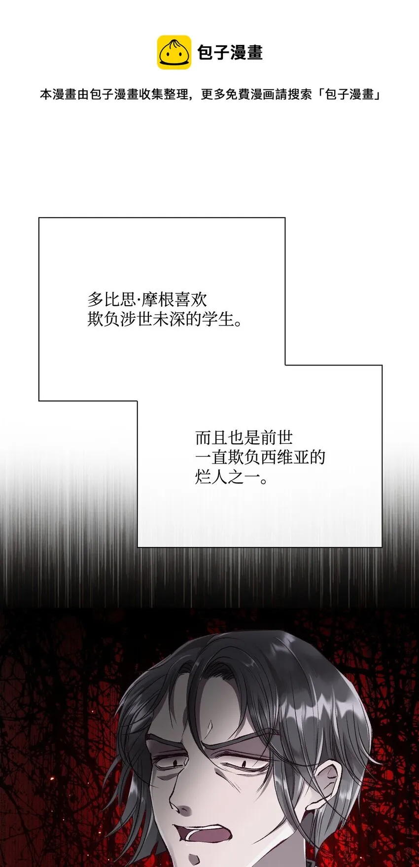 69 上课风波 第45页