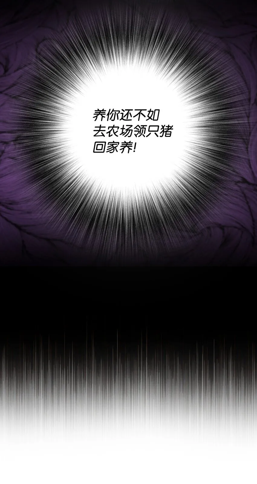 69 上课风波 第47页