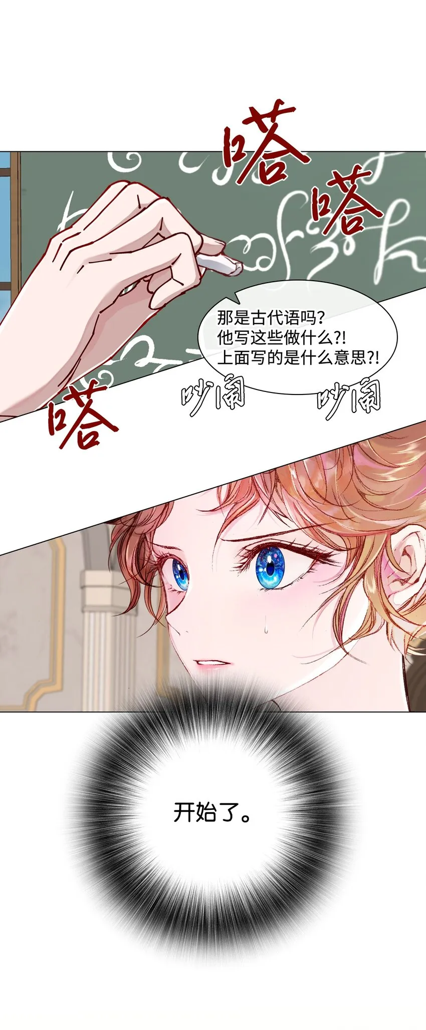 69 上课风波 第48页