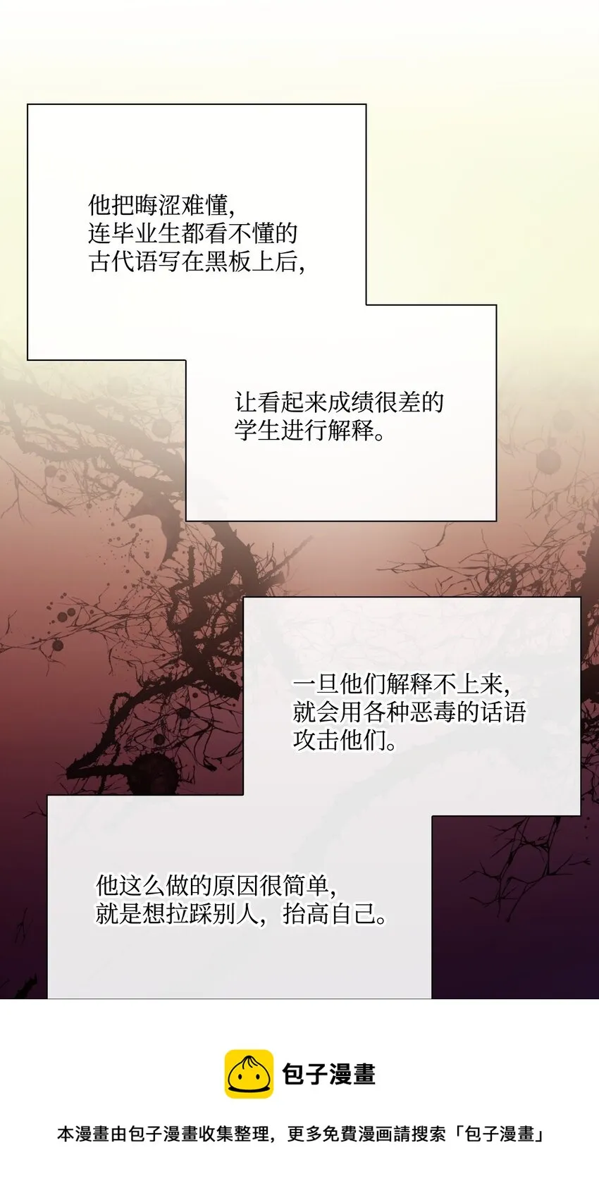69 上课风波 第49页