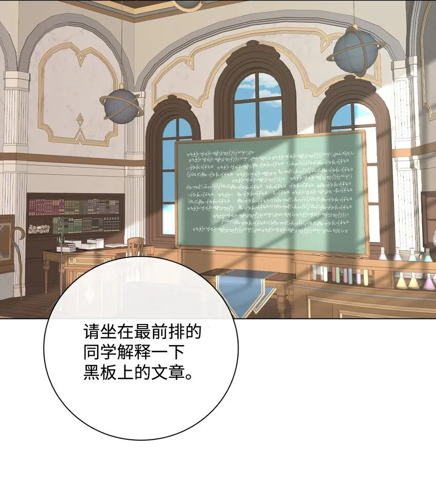 69 上课风波 第50页