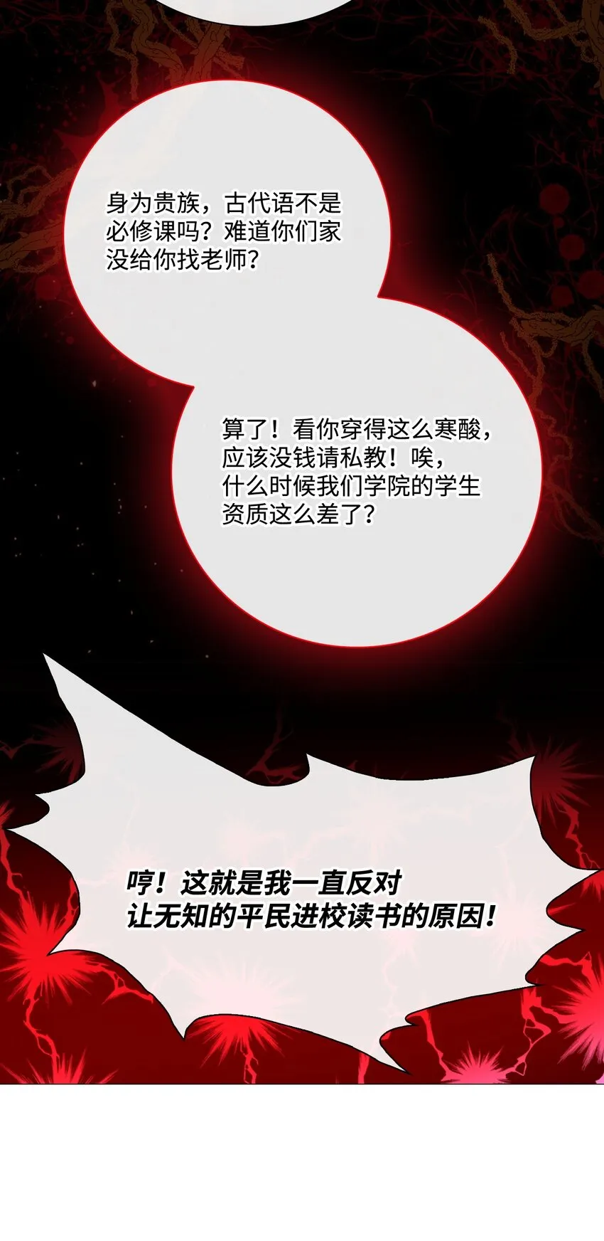 69 上课风波 第52页