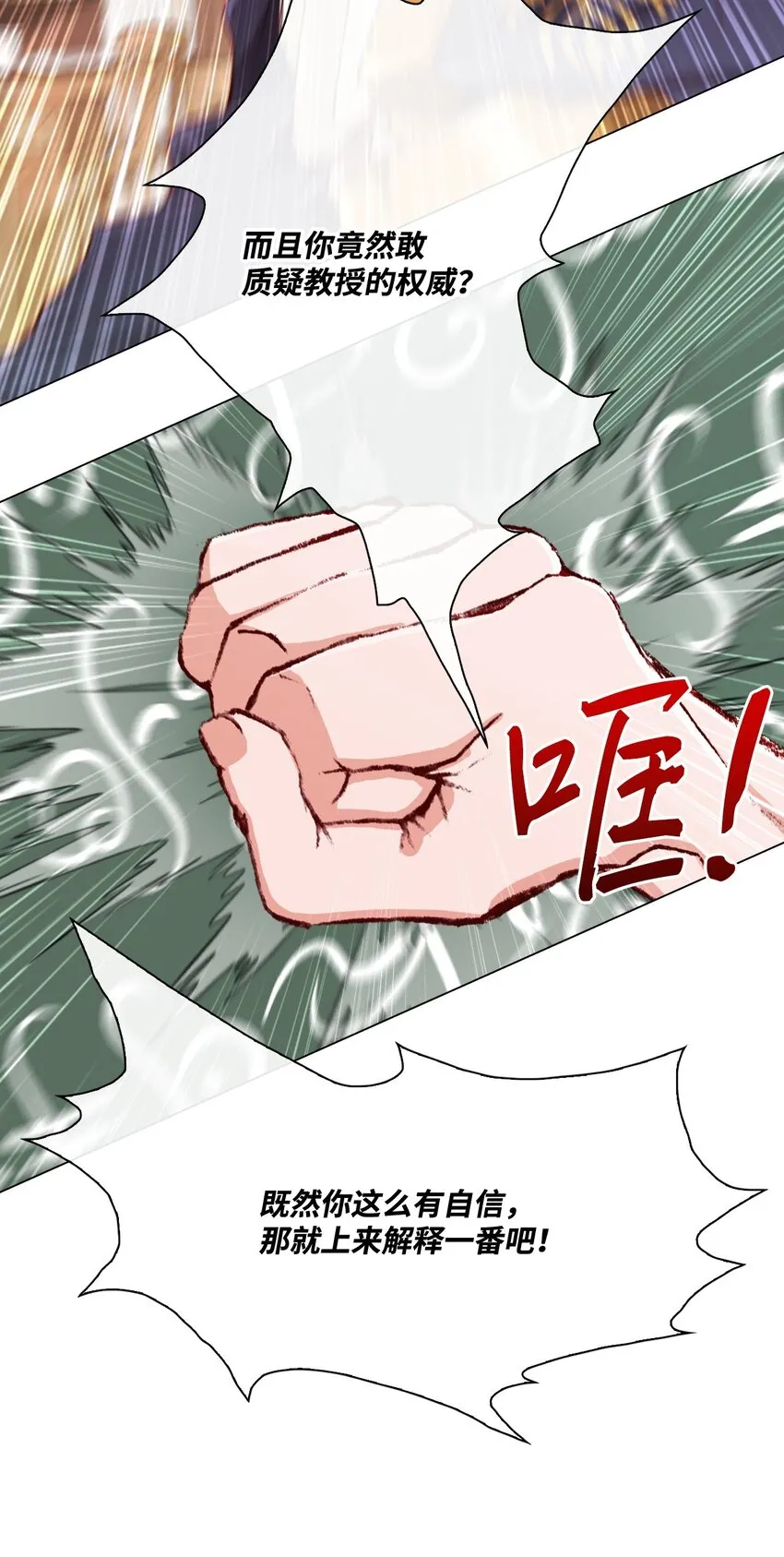 69 上课风波 第56页