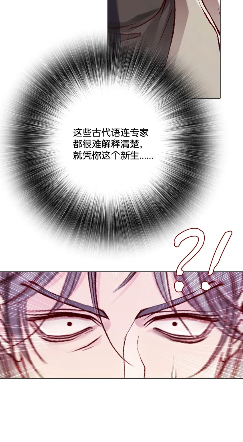69 上课风波 第58页
