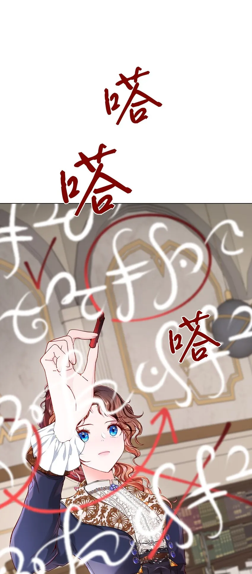 69 上课风波 第59页