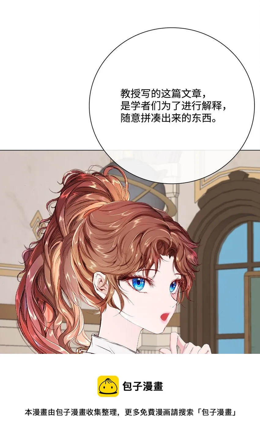 69 上课风波 第61页