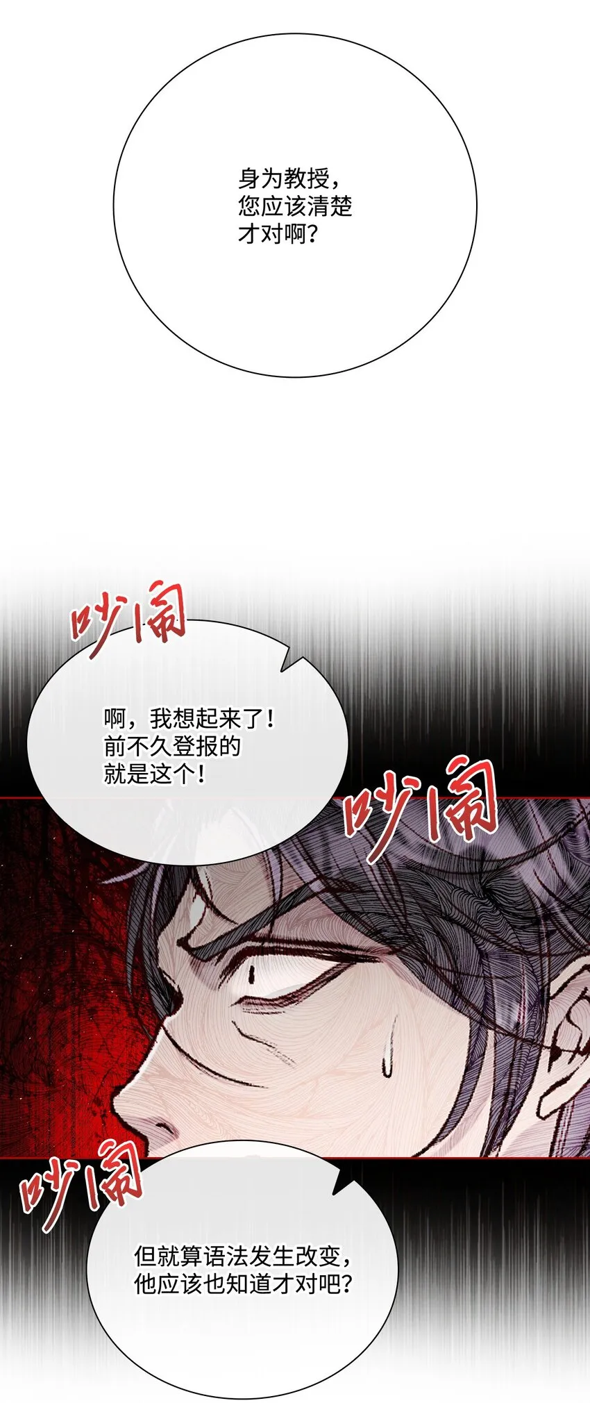 69 上课风波 第63页