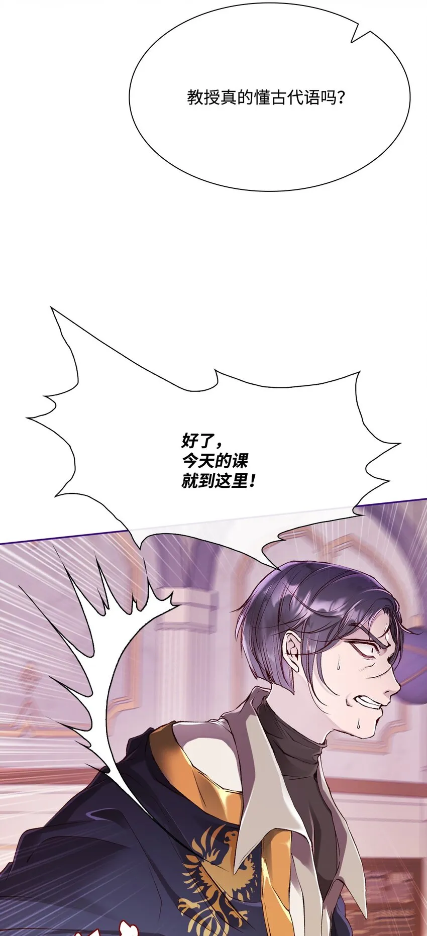 69 上课风波 第64页