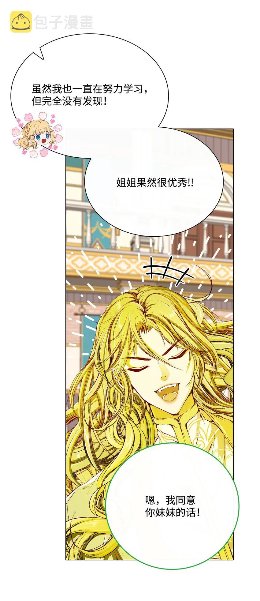 69 上课风波 第68页