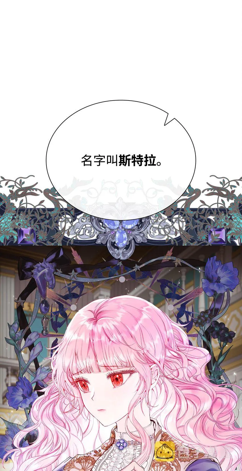 69 上课风波 第71页