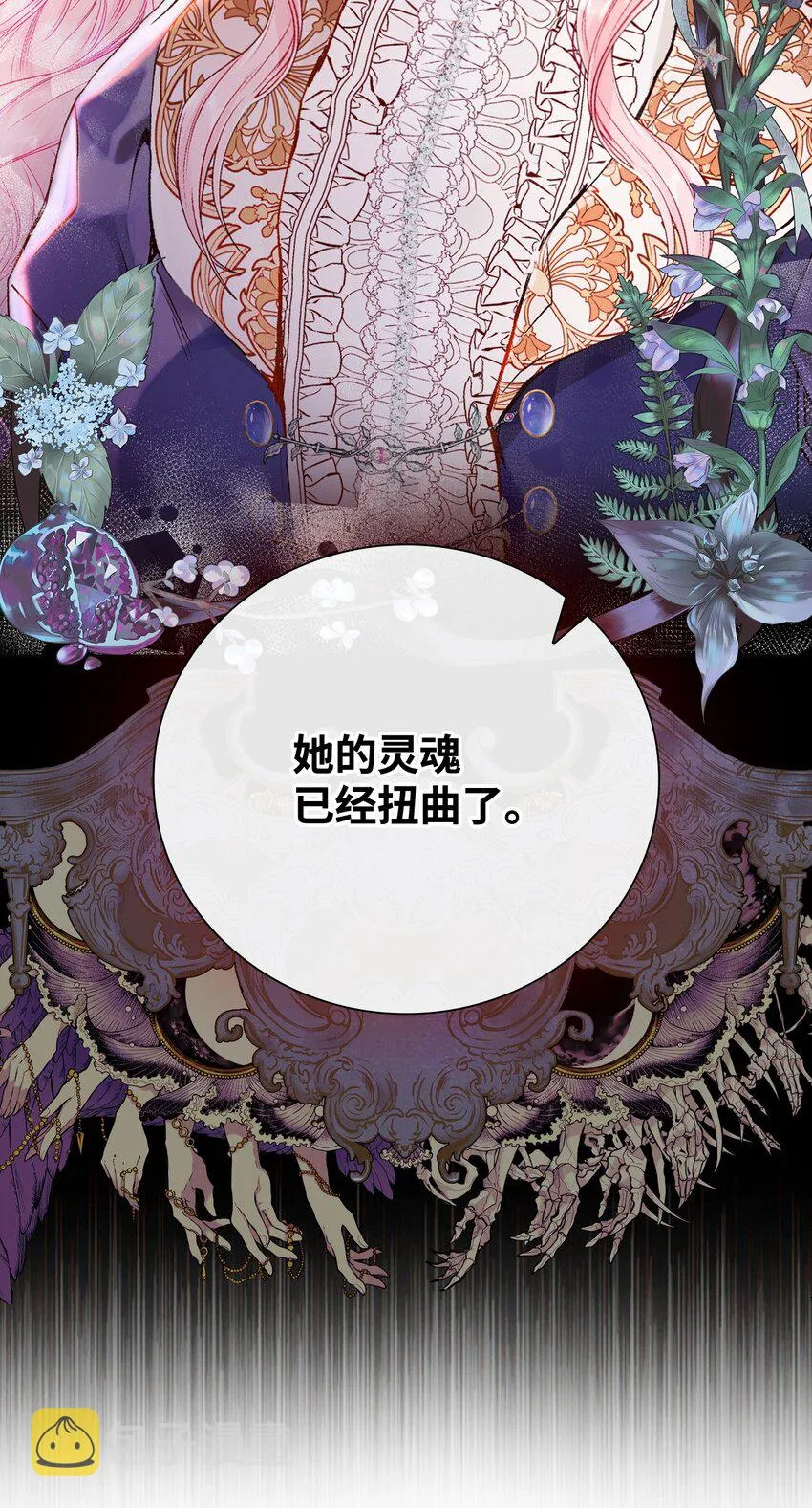 69 上课风波 第75页