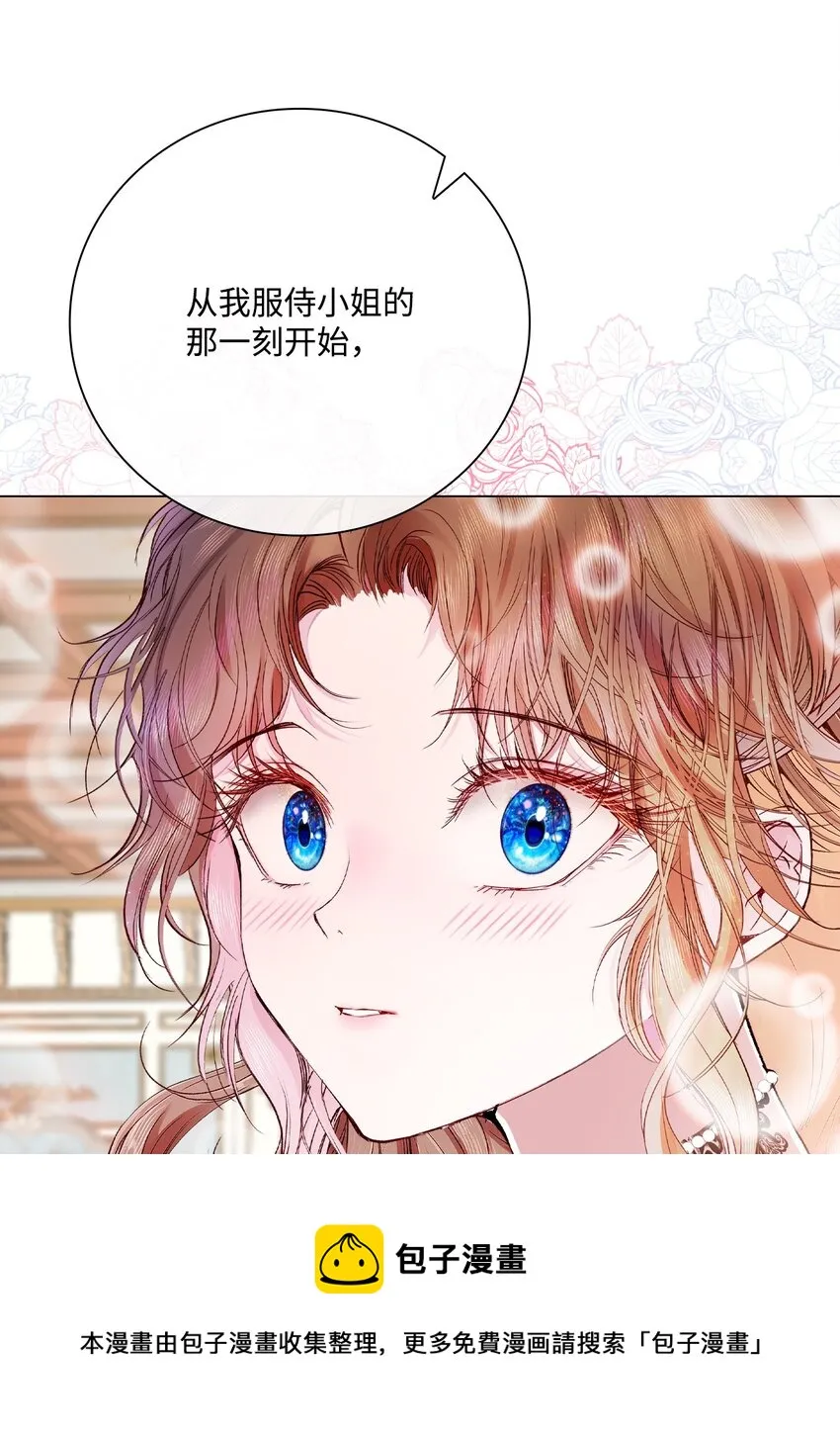 68 奇怪的氛围 第9页