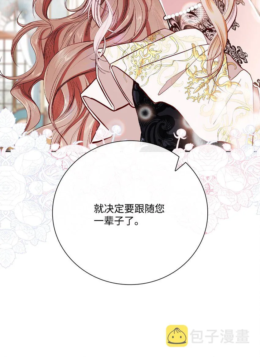 68 奇怪的氛围 第10页