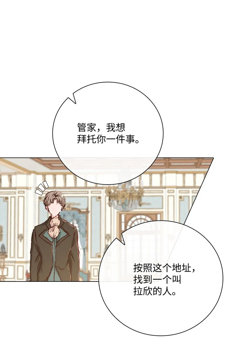 68 奇怪的氛围 第12页