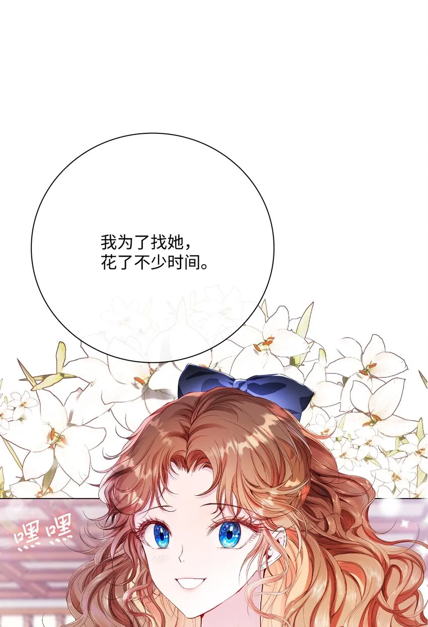 68 奇怪的氛围 第15页