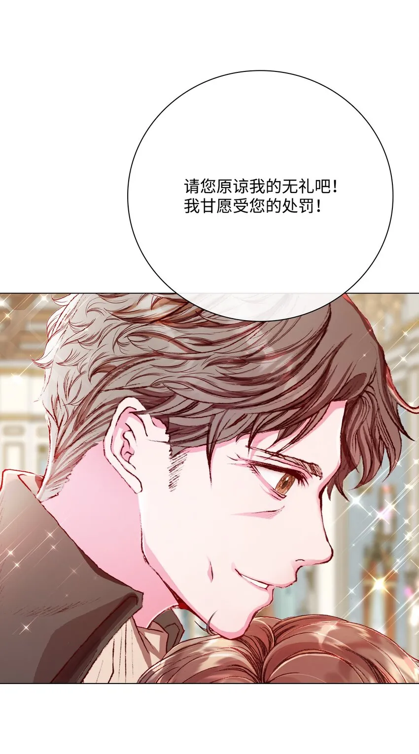 68 奇怪的氛围 第20页