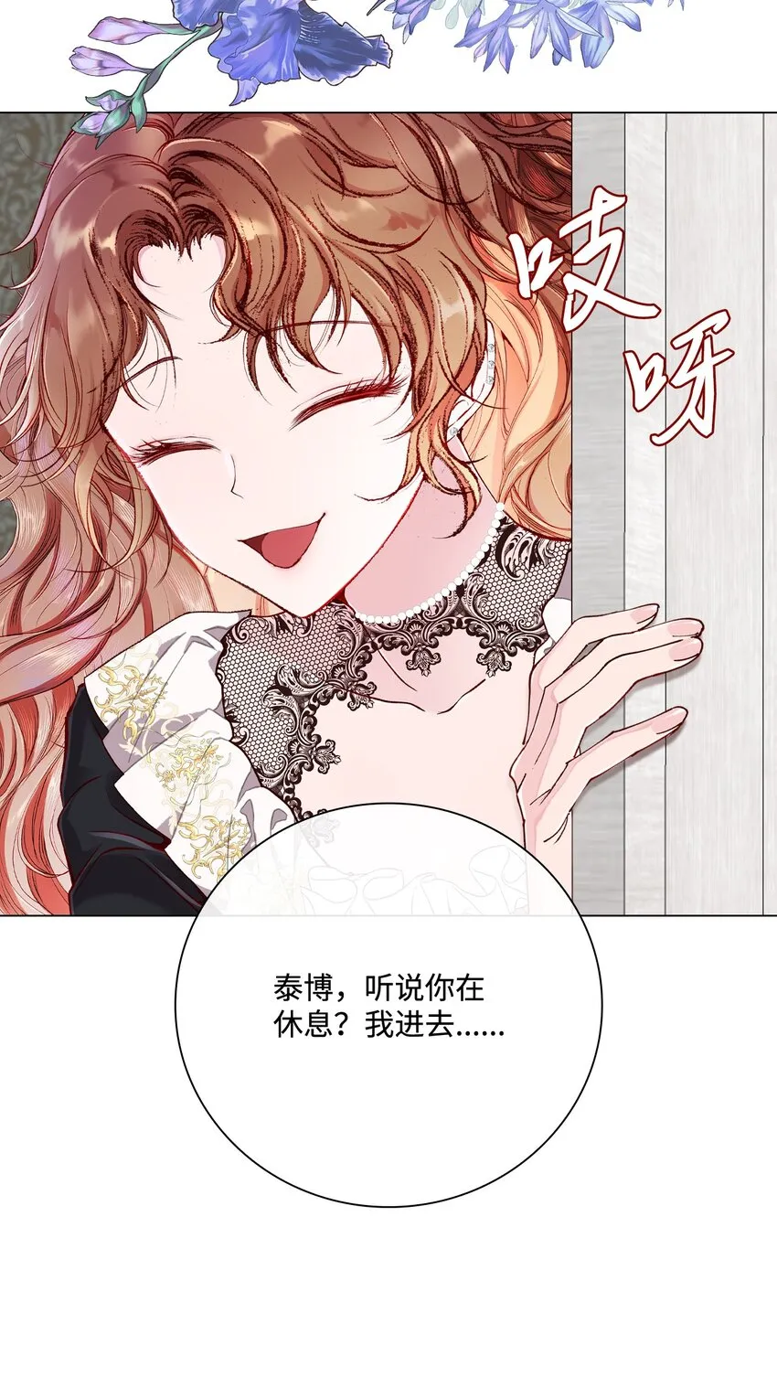 68 奇怪的氛围 第28页
