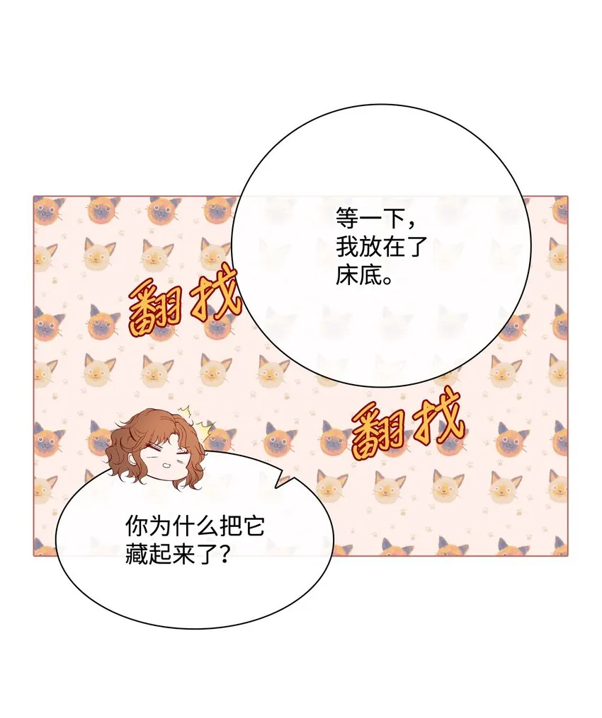 68 奇怪的氛围 第35页