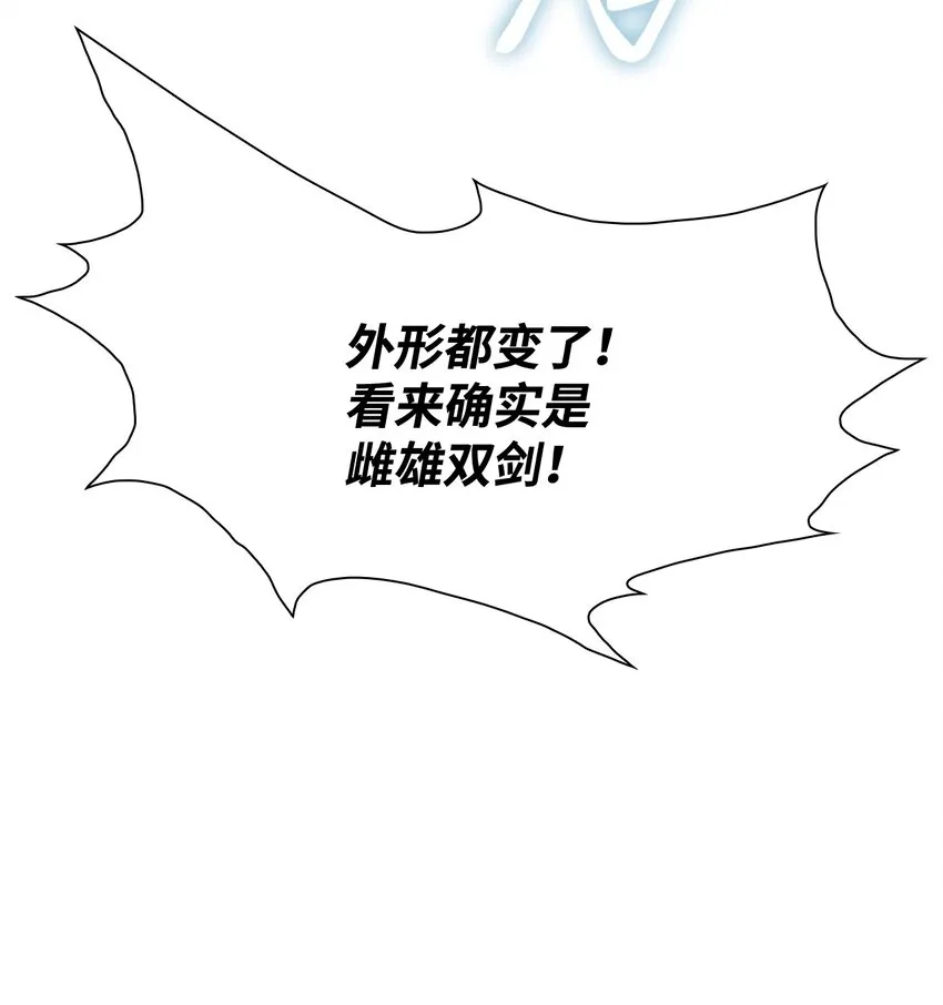 68 奇怪的氛围 第44页