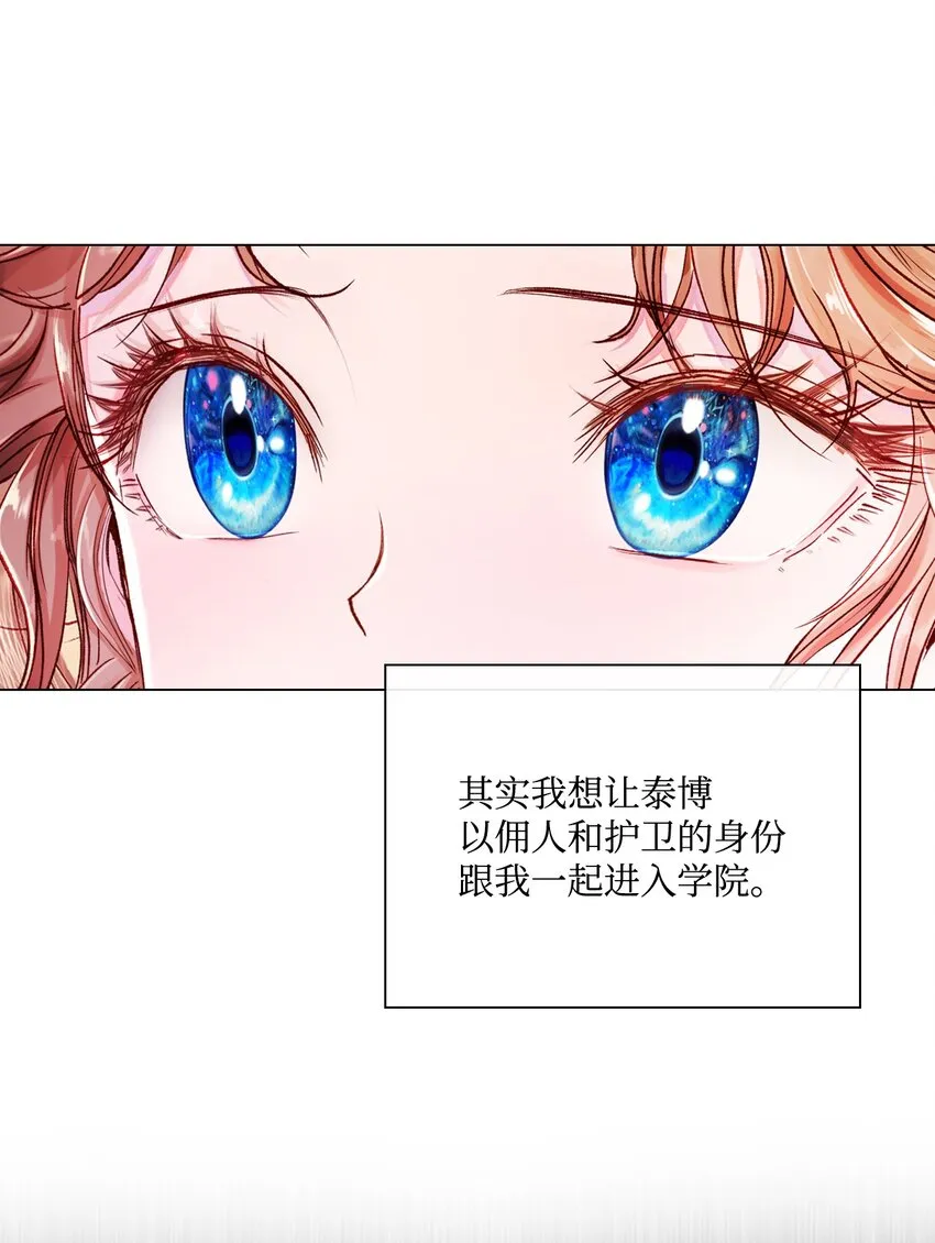 68 奇怪的氛围 第48页