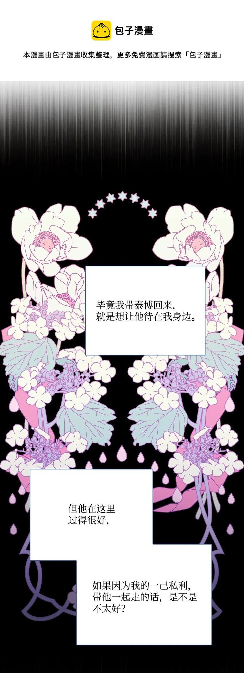 68 奇怪的氛围 第49页