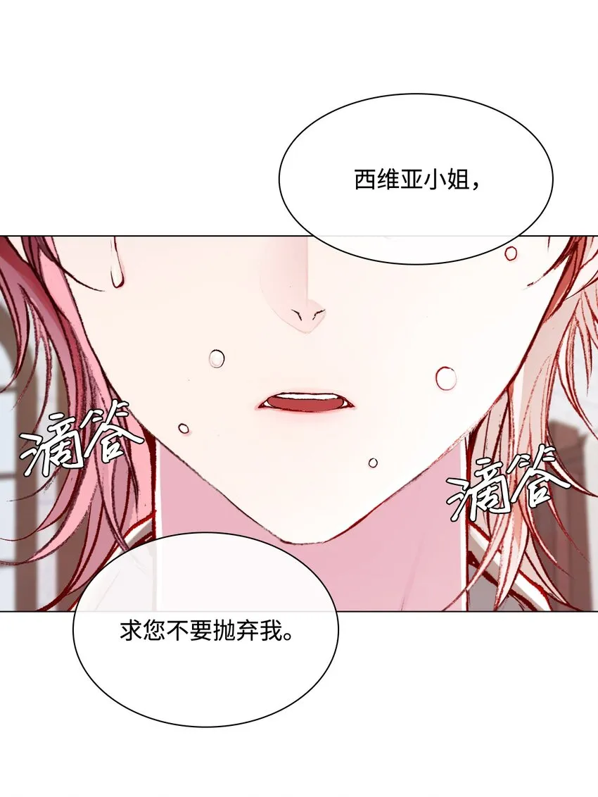 68 奇怪的氛围 第56页