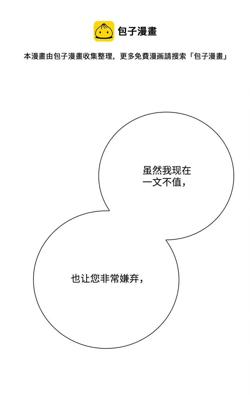 68 奇怪的氛围 第57页