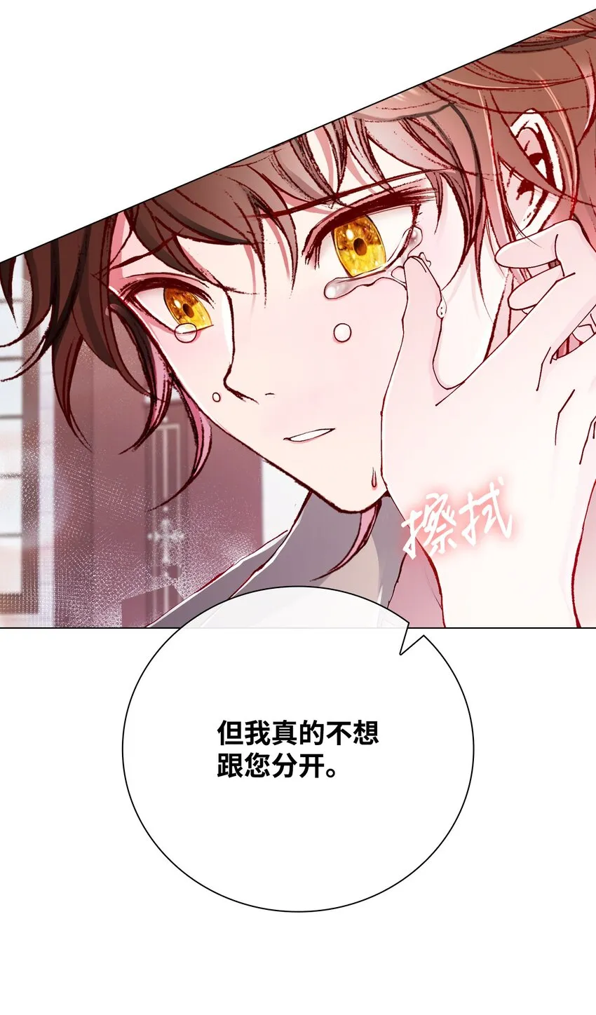 68 奇怪的氛围 第63页