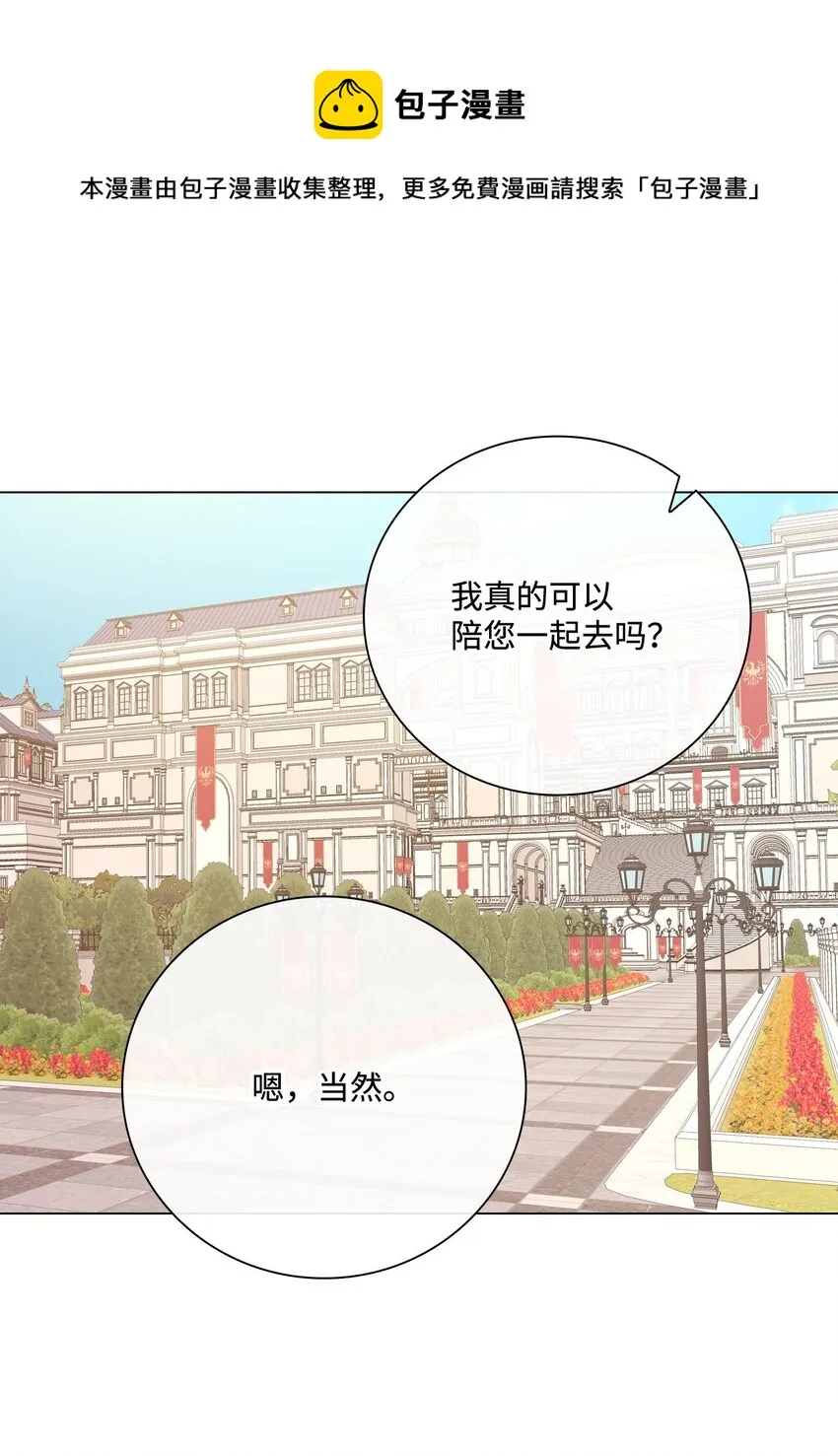68 奇怪的氛围 第65页