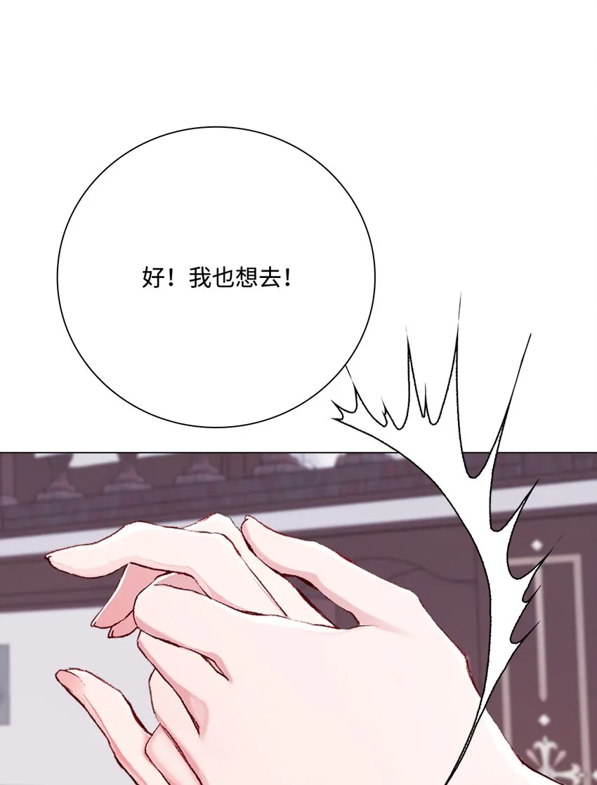 68 奇怪的氛围 第66页