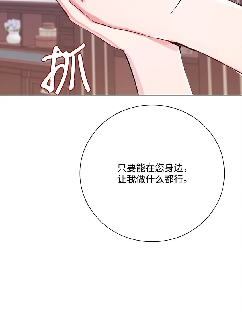 68 奇怪的氛围 第67页