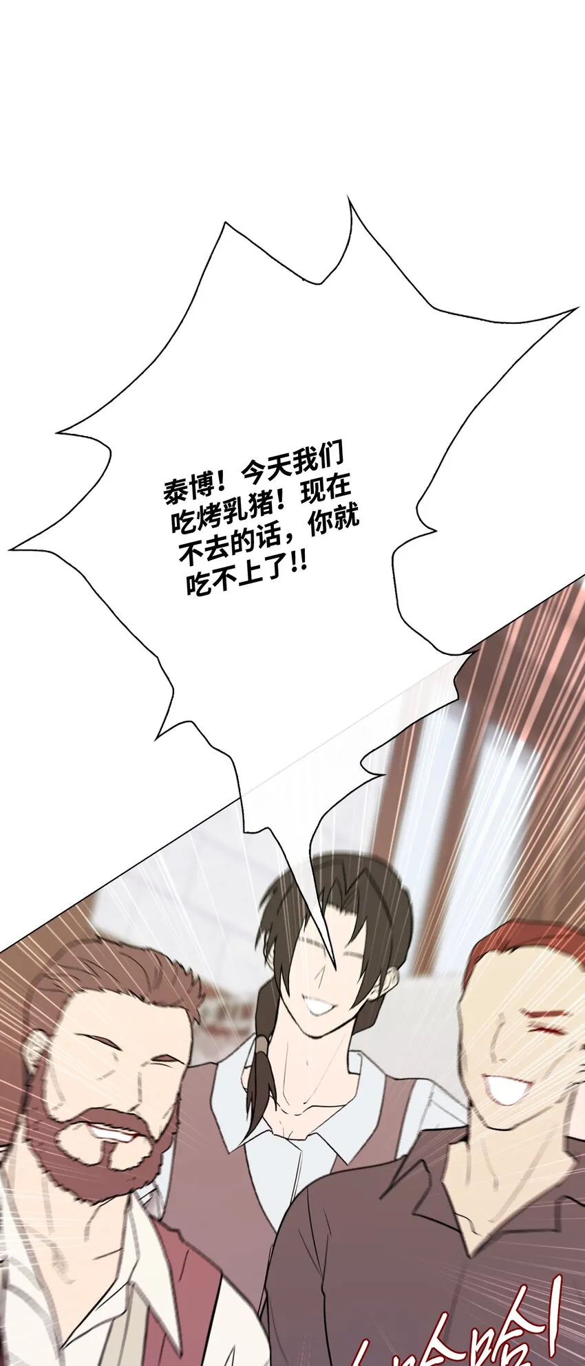 68 奇怪的氛围 第71页