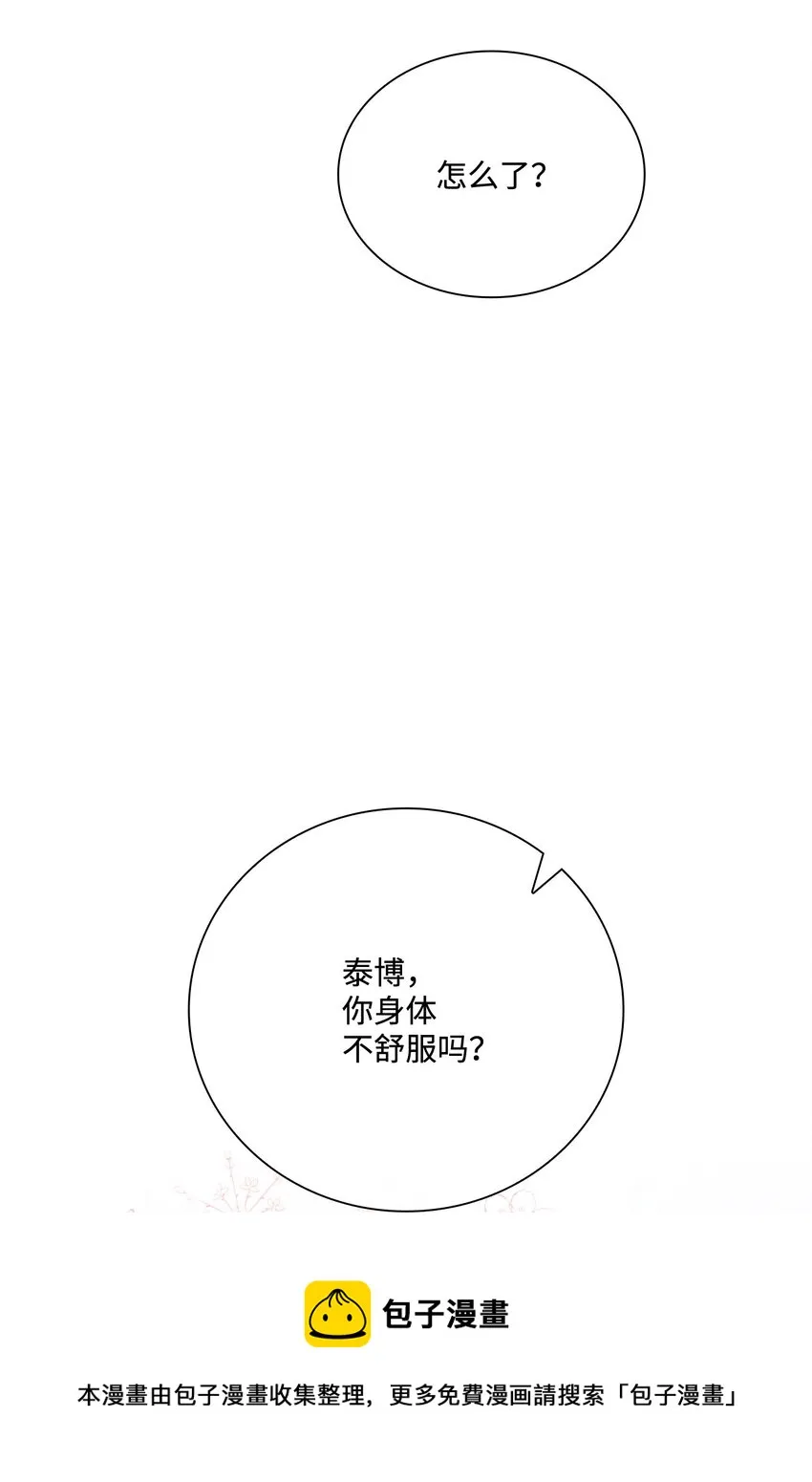 68 奇怪的氛围 第73页