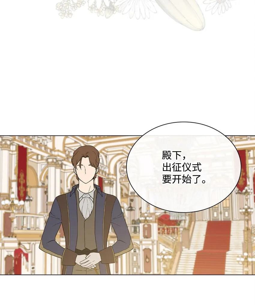 68 奇怪的氛围 第83页