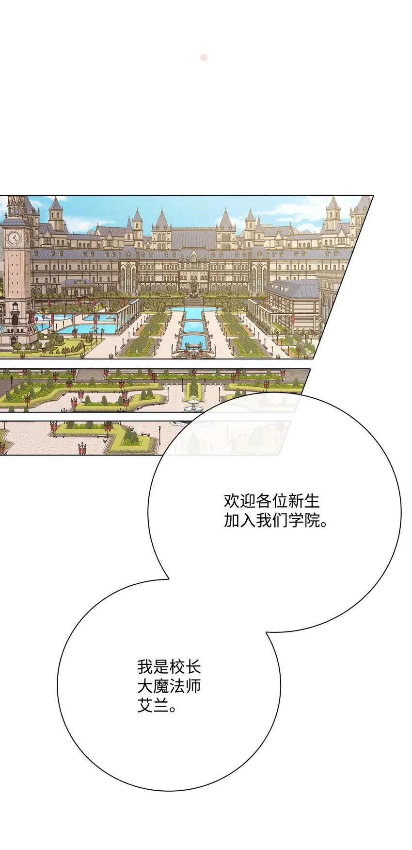 68 奇怪的氛围 第86页