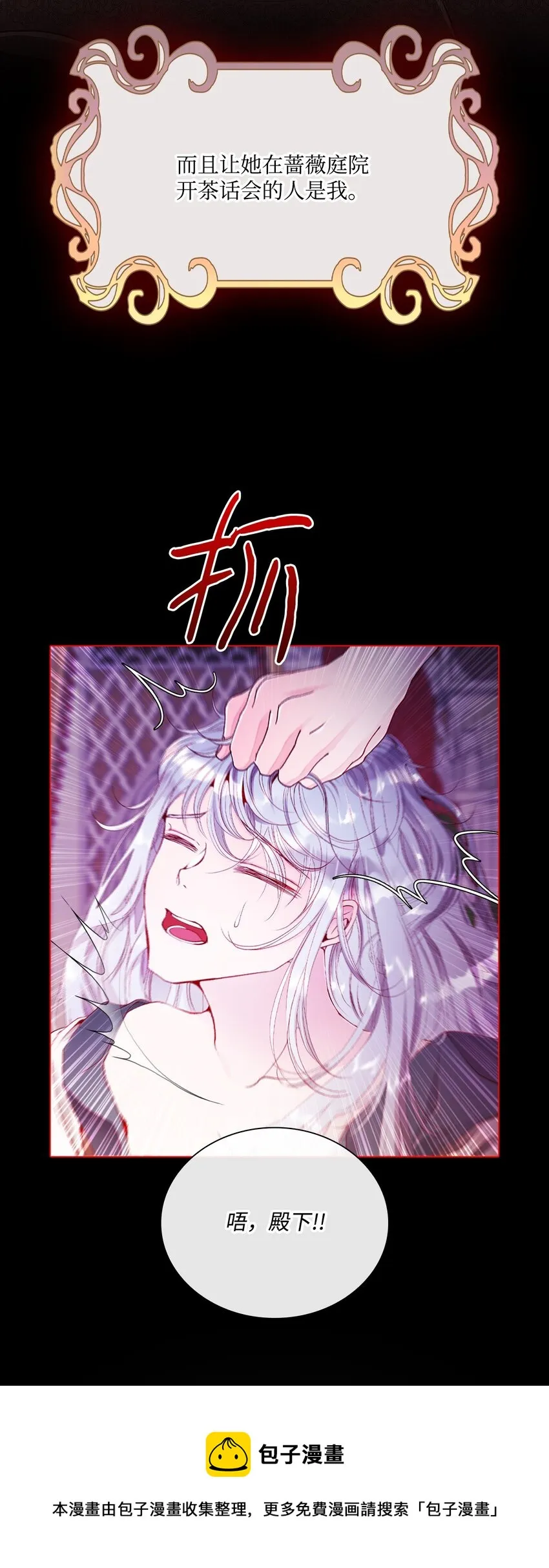 67 爱慕之情 第5页