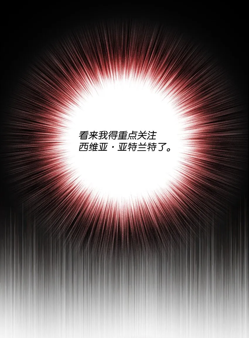 67 爱慕之情 第6页