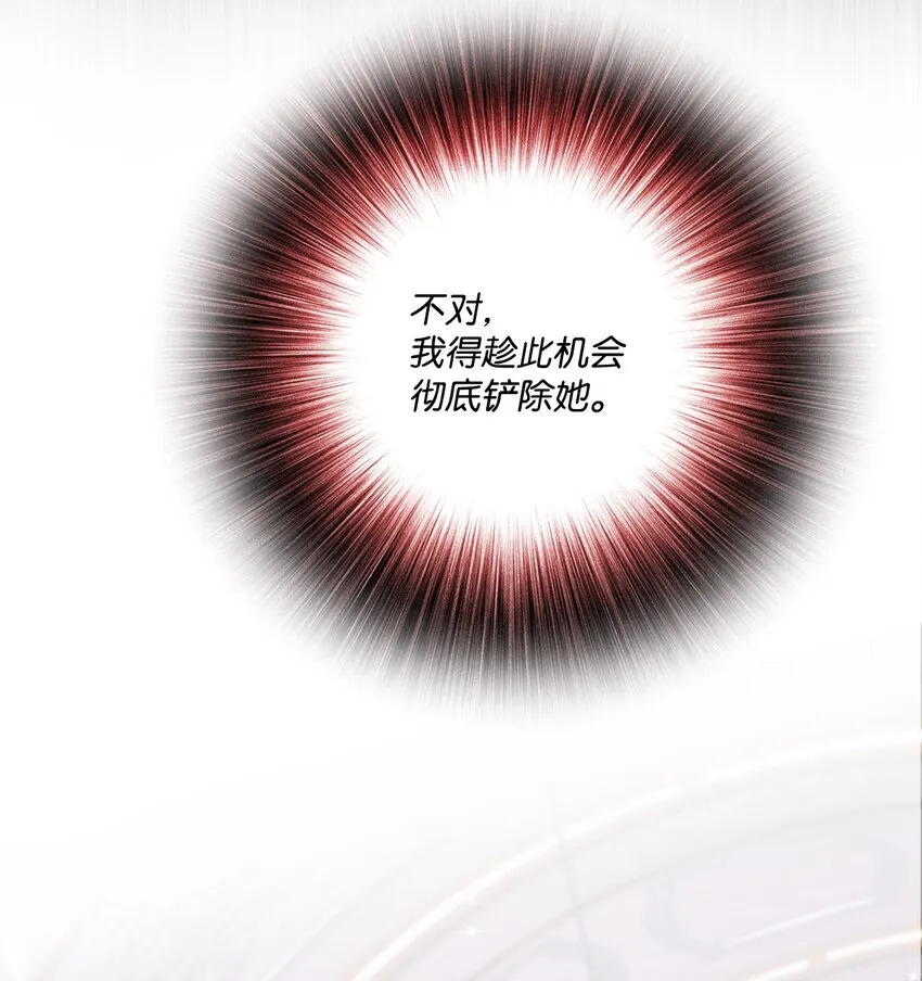 67 爱慕之情 第7页